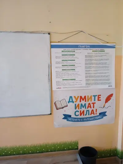 ОУ ЮРИЙ ГАГАРИН