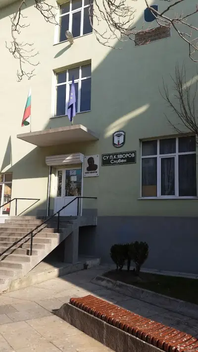 СУ „Пейо Крачолов Яворов“