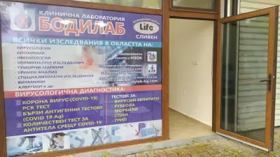 Медицински център" Life-Sliven"