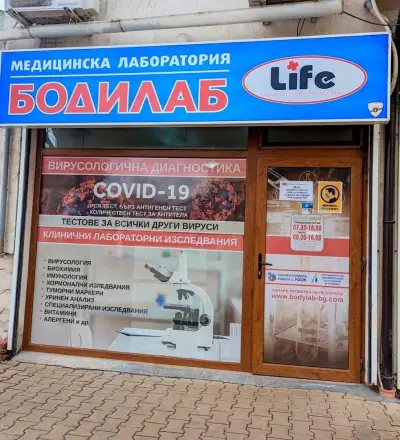 Медицински център" Life-Sliven"