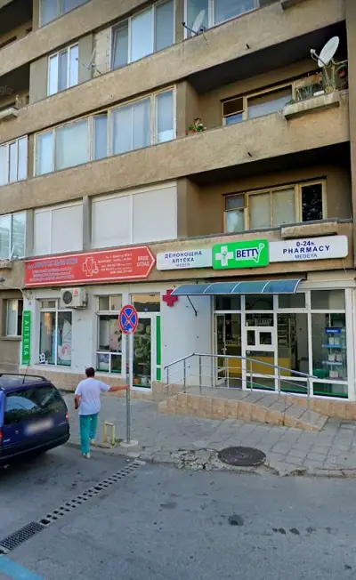 Денонощна Аптека Бети