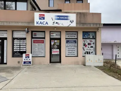 Офис Тийм EasyPay каса