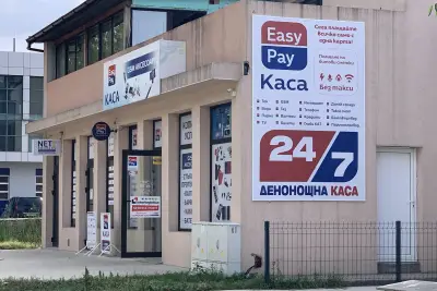 Офис Тийм EasyPay каса