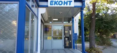Еконт офис Сливен Клуцохор