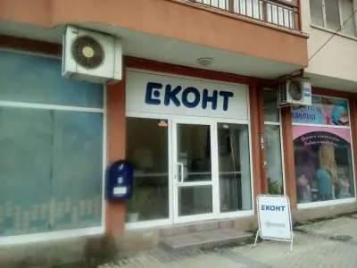 Еконт офис Сливен Васил Левски