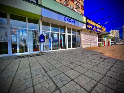 Еконт офис Сливен Българка