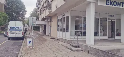 Еконт офис Сливен Братя Миладинови