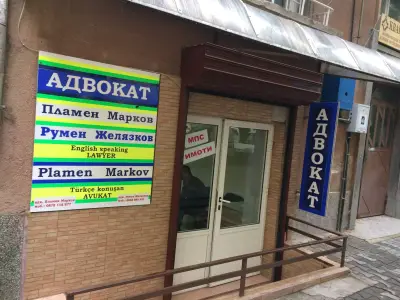 Адвокат Пламен Марков | Ямбол