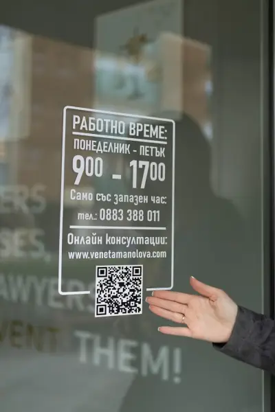Адвокатска кантора Венета Манолова - Драганова