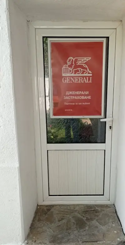 Дженерали Застраховане