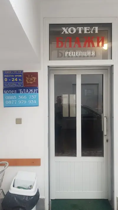 Семеен хотел Блажи