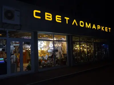 астор лайт еоод
