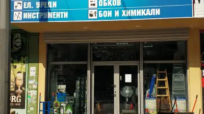 Гетрейд 96 ЕООД