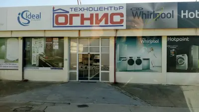 В.П. ЕООД "Огнис"