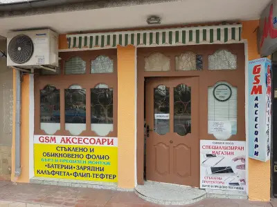 Магазин За GSM АКСЕСОАРИ