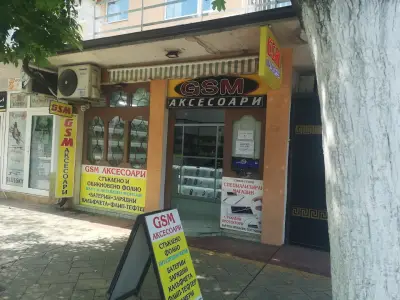 Магазин За GSM АКСЕСОАРИ