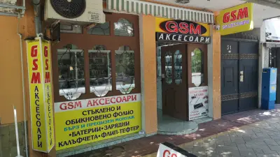 Магазин За GSM АКСЕСОАРИ
