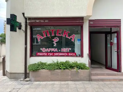 АПТЕКА ФАРМА - НЕТ
