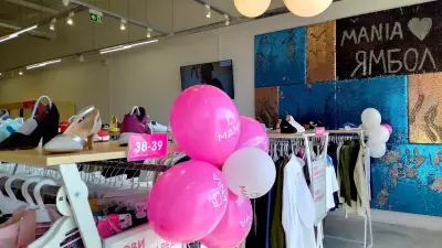 магазин MAGIA Ямбол Парк - Second Hand & Outlet находки