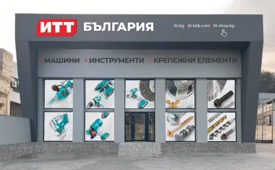 ИТТ България ЕООД