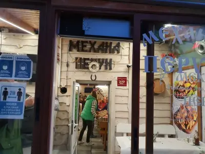 Механа Перун