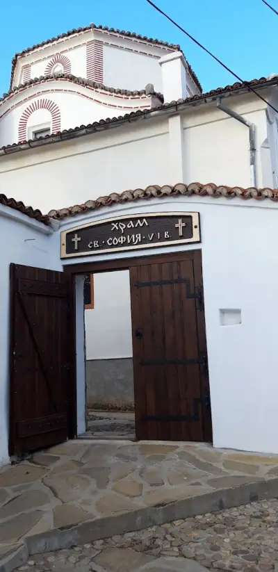 ХРАМ "СВЕТА СОФИЯ"