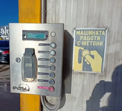 Bubble Car Wash