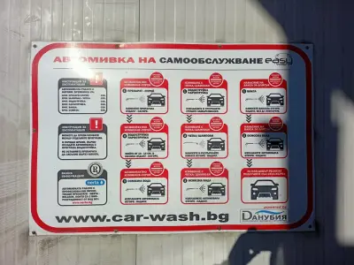 Bubble Car Wash