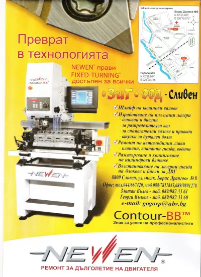 ЗИГ - ООД
