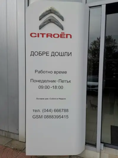 СЛИВЕН АУТО