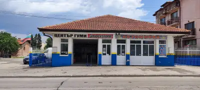 Център гуми Пит Стоп/ Tyres Pit Stop
