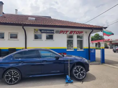 Център гуми Пит Стоп/ Tyres Pit Stop