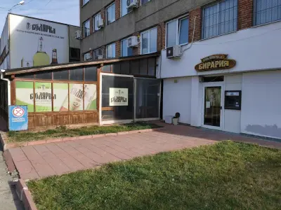 Бирария ,, Болярка"