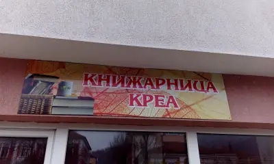 "Креа 3Д" ЕООД
