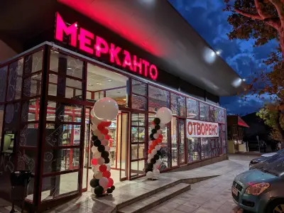Магазин "Мерканто"