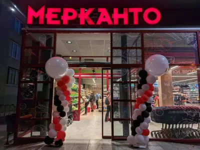 Магазин "Мерканто"