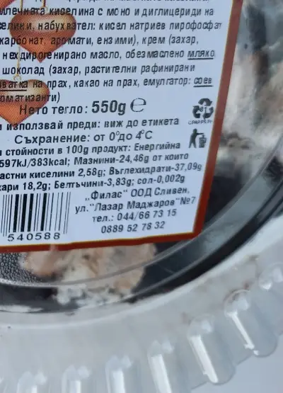 Филас оод