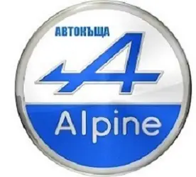 АВТОКЪЩА АЛПИН