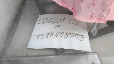 Магазин за платове и дрехи