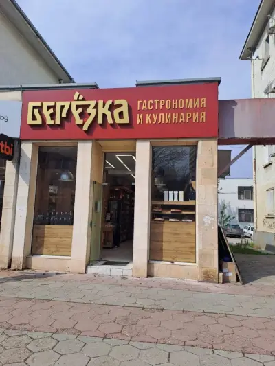 «Березка» гастрономия и кулинария