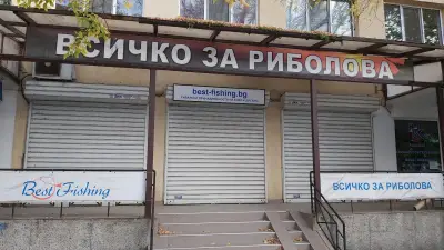 магазин Best-fishing.bg