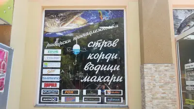 Фишинг Тайм