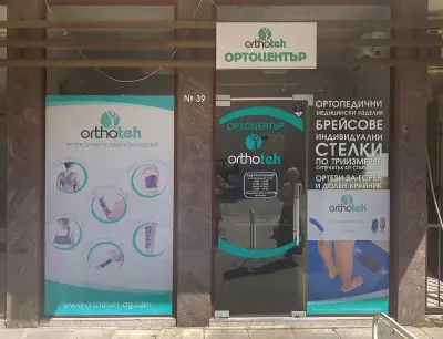 Orthoteh - Ортотех Плевен - ортопедични стелки и обувки