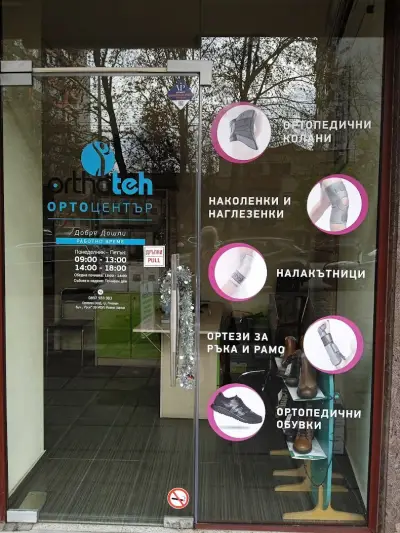Orthoteh - Ортотех Плевен - ортопедични стелки и обувки