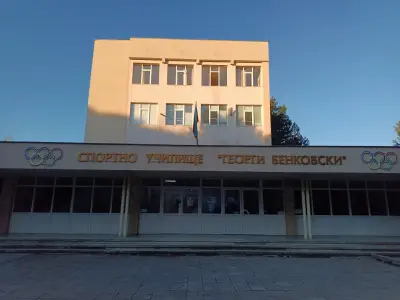 Спортно училище „Георги Бенковски”