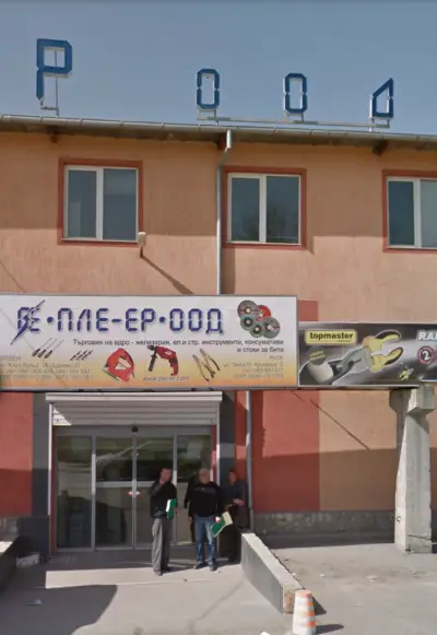 Пле-Ер ООД