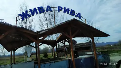 Рибен Магазин AGROBIOHIM PROTEKSHAN EOOD