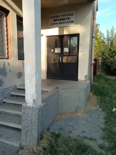 ЧИТАЛИЩЕ ПРОСВЕТА