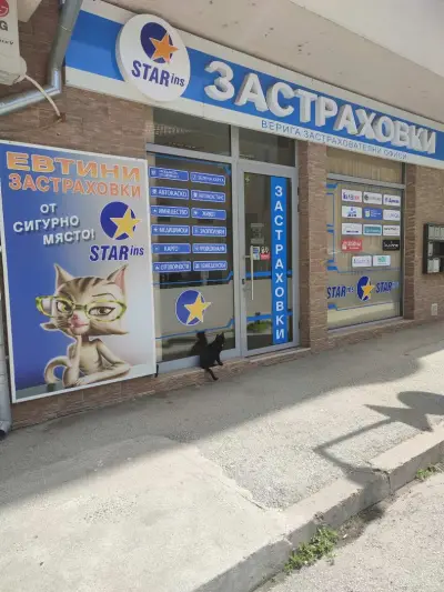 Застрахователен Брокер Стар Инс