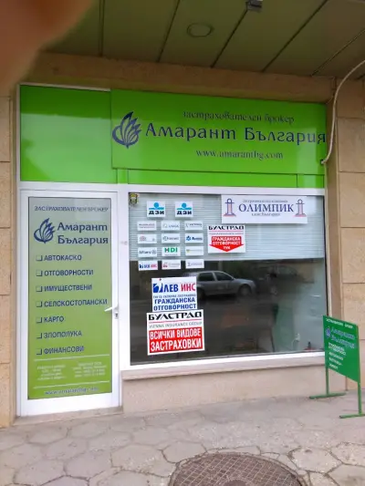 LVG BROKER, офис Плевен 3